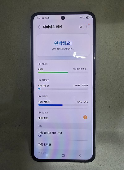 갤럭시Z플립5 512기가 공기기
