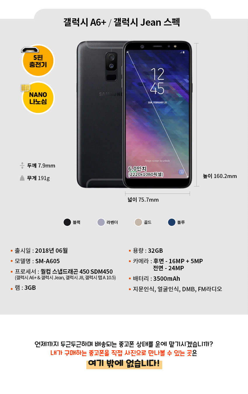 SM-A605