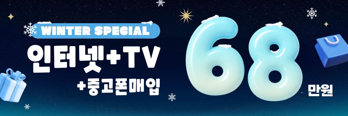 인터넷티비개통